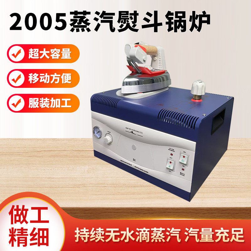 蒸汽熨斗机便携式蒸汽炉小型蒸汽便捷式电熨斗型号2005熨烫
