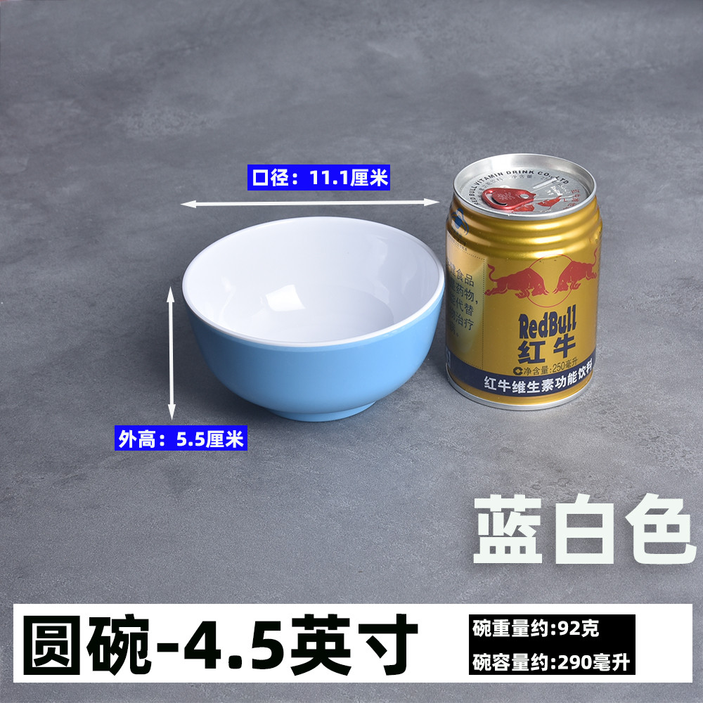 km@10个装密胺双色小碗仿瓷圆碗米饭碗汤碗正方形饭店防摔商用碗