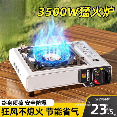 卡式炉户外便携式燃气炉灶卡磁炉气罐野外烧烤火锅炉煤气瓦斯炉