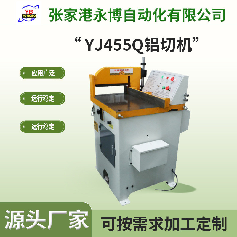 工业金属型材切割设备切割机铜管铝管用半自动生产厂家定制铝切机