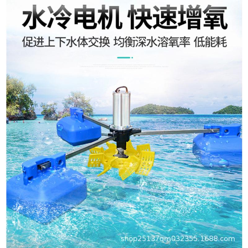 批发1.5kw鱼塘变频增氧机永磁无刷增氧机鱼塘叶轮式养殖增氧