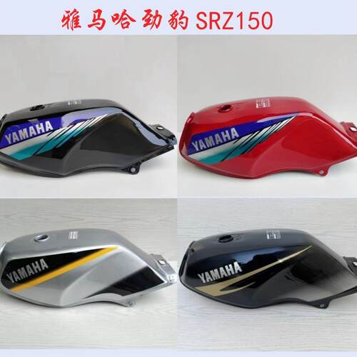 适用建设雅马哈SRZ150劲豹150建设150SRV-1老款彩豹摩托车油箱