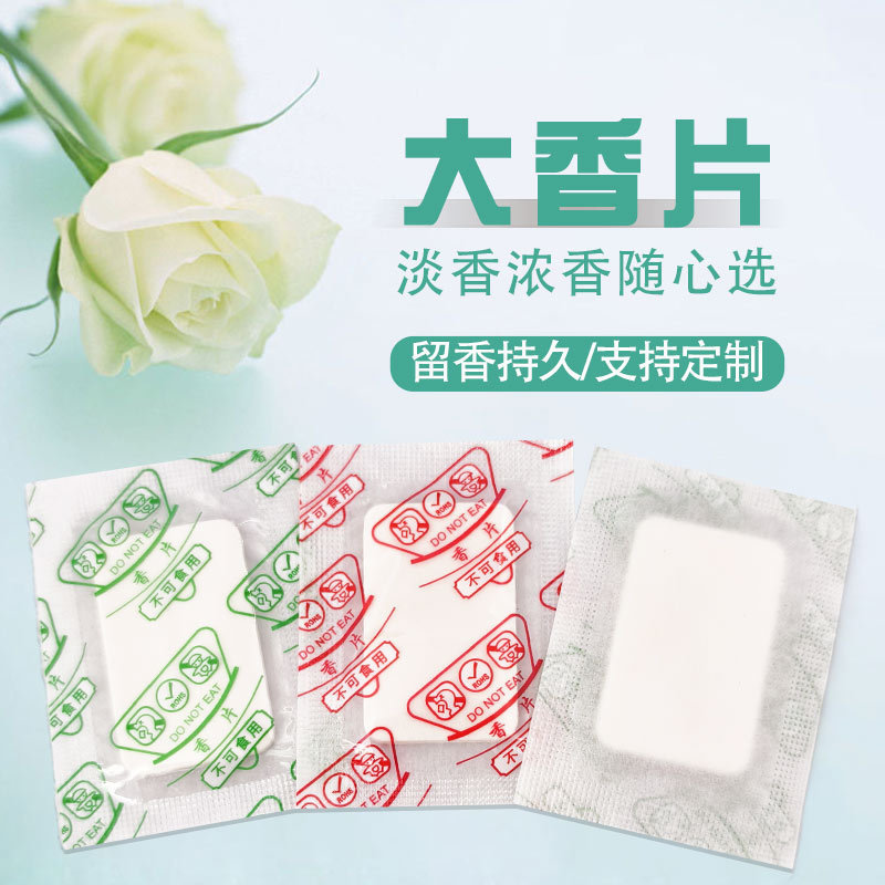 厂家供应茉莉香片鞋用批发服饰衣柜增香片柠檬薰衣草香薰片香包