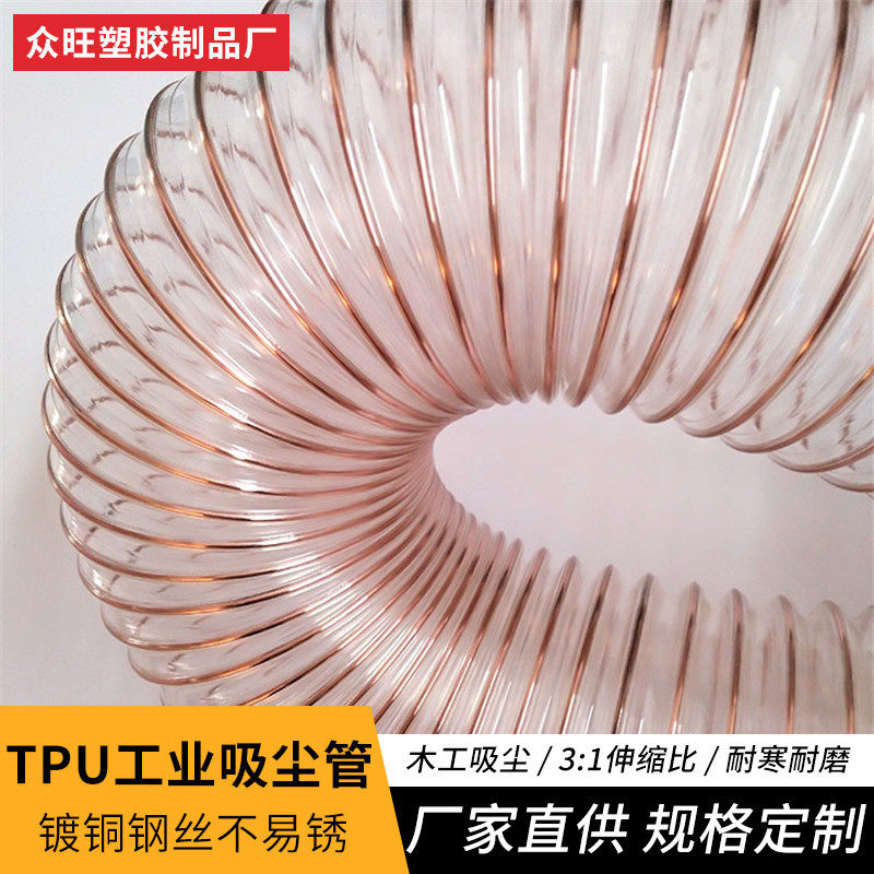 pu钢丝通风软管dn50-300mm聚氨酯吸尘通风管防静电耐磨软管