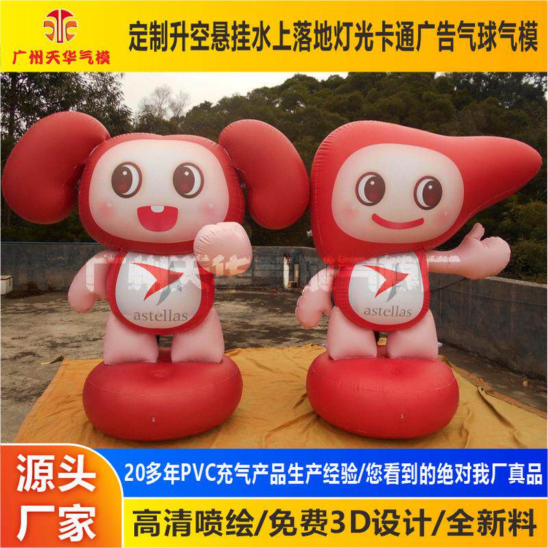 充气pvc升空卡通气球巨型卡通空飘气球异形升空动物造型大气球