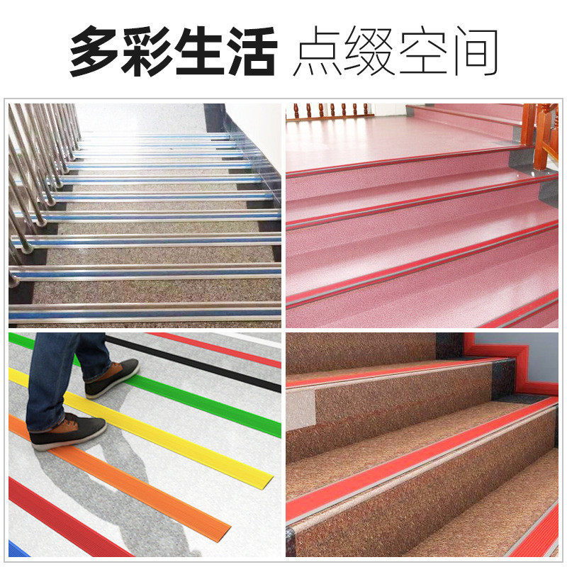 PVC塑胶防滑条地板楼梯踏步条PVC护角条台阶收边条软质塑胶防护条