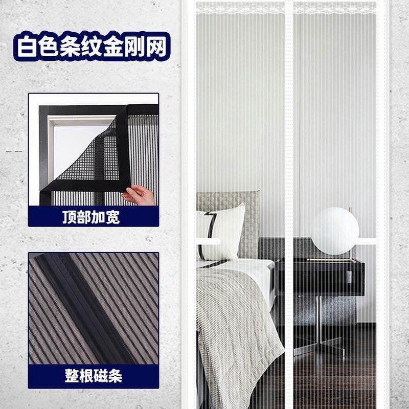 D！MUMI全磁条防蚊自吸门帘磁性魔术贴隔断帘免打孔防蚊子纱窗纱,居家布艺,成品窗帘,淘宝优惠券,粉丝福利购,淘宝优惠卷