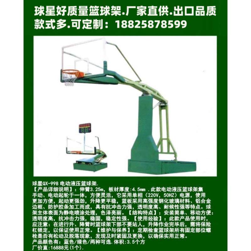 地尺寸篮球架高度篮球架价格篮球架埋式篮球架可移动篮球架