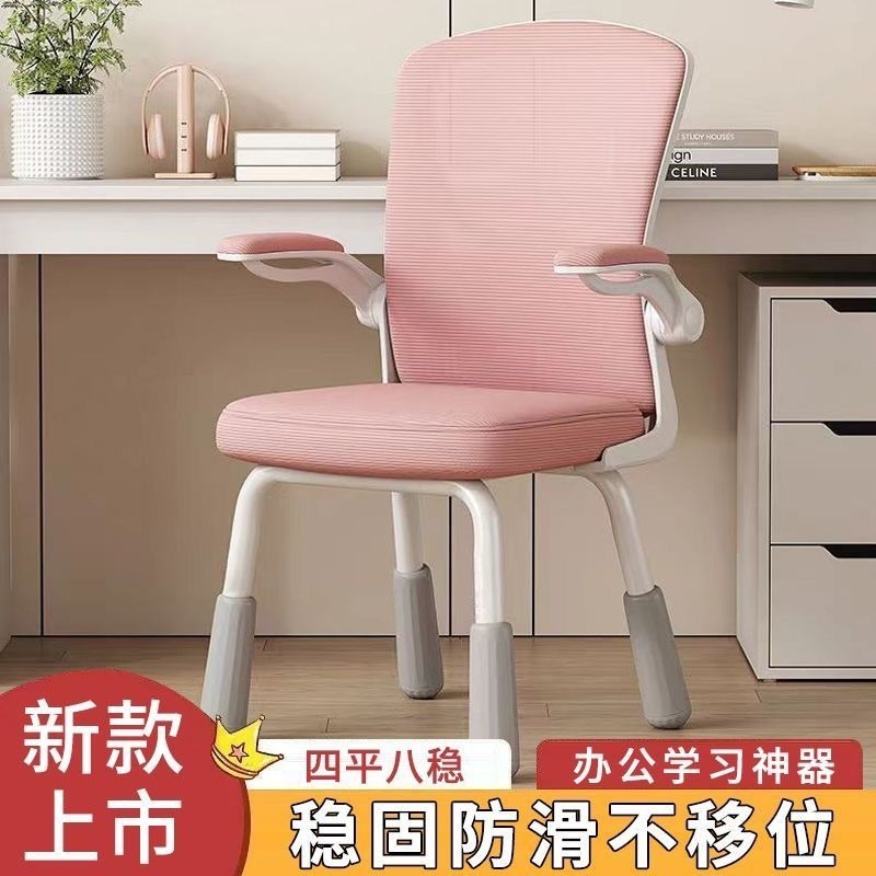 MM儿童学习椅升降调节家用写字椅矫正坐姿靠背凳子小学生书桌椅子