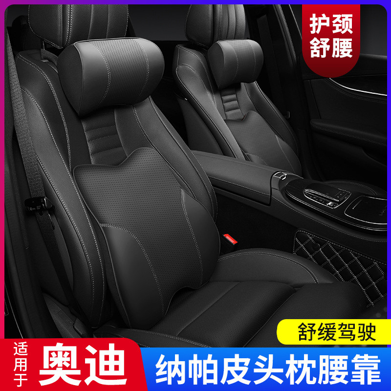 适用奥迪A3 A4L A6L A8L汽车头枕腰靠Q2L Q3 Q5 Q7护颈靠垫枕抱枕