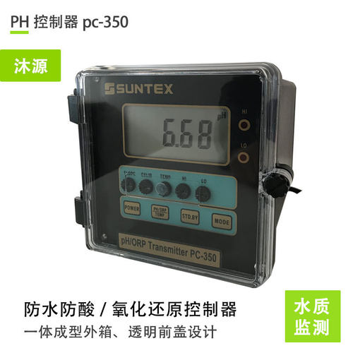 PH计SUNTEX在线PH/ORP控制器PC-350配405-60-SC电极