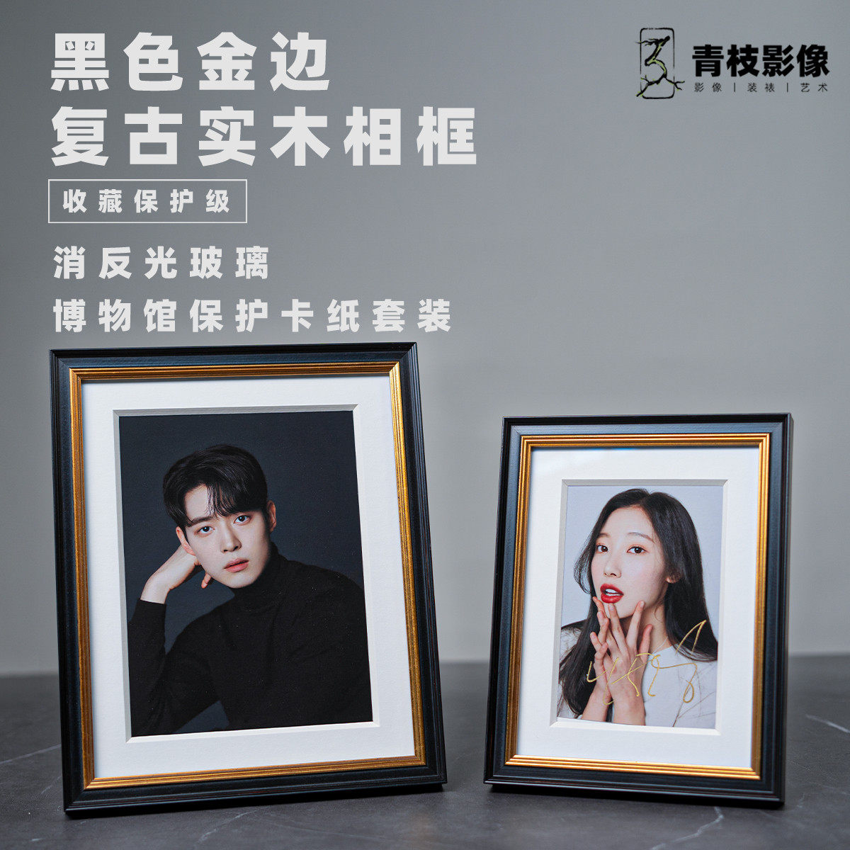 高级感保护级实木摆台玻璃相框无酸卡纸画框照片保护收藏专用,家居饰品,相框/画框,淘宝优惠券,粉丝福利购,淘宝优惠卷