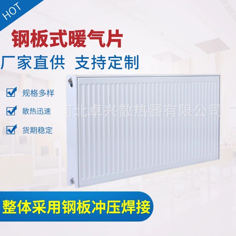钢制板式暖气片散热器 家用简约水暖明装暖气片 集中供暖取暖器