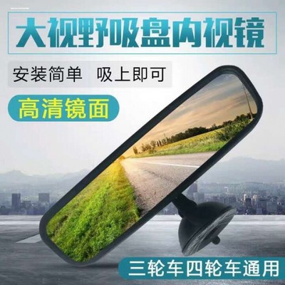 汽车强力吸盘式挡风玻璃后视镜车内镜平面车载行车记录仪支架改装