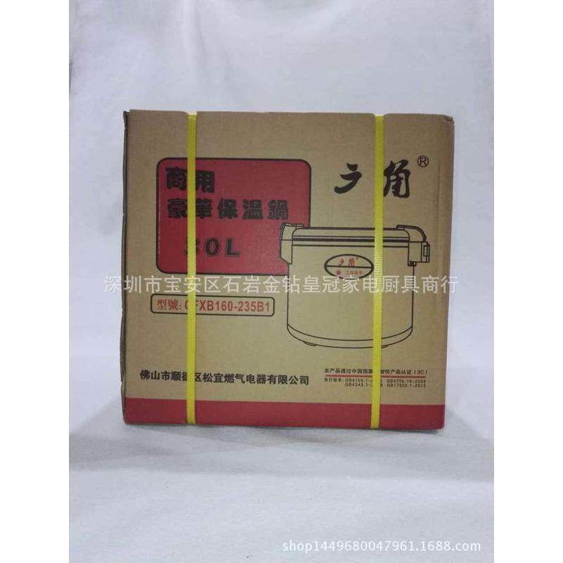 电热牌30升商用木纹广角保温锅米饭保温桶插电寿司大容量保温饭桶