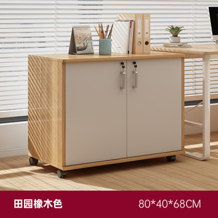 文件柜办公室带锁简约储物木质移动边柜带轮桌下抽屉柜侧置物矮柜