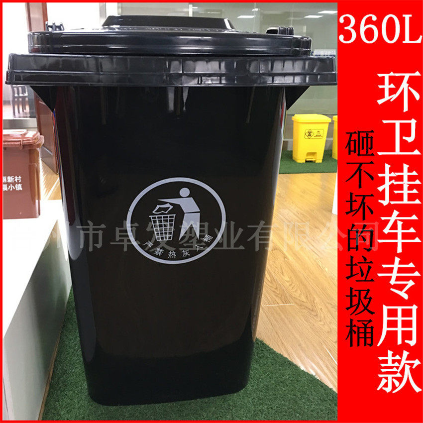 360l升垃圾桶带加厚户外大号分类垃圾桶环卫轮小区物业垃圾桶