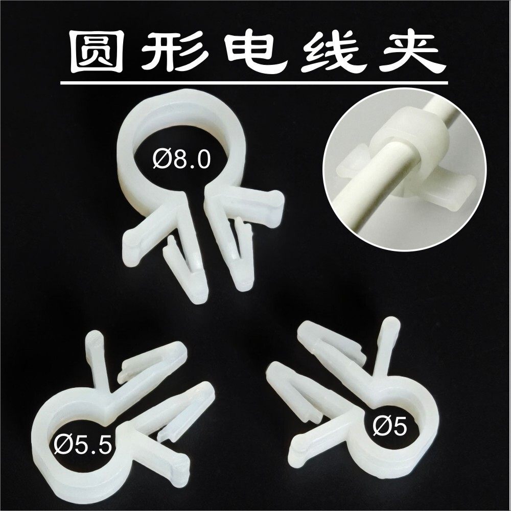 插销式pcb板隔离束线夹束线理线器圆形夹线套卡线扣电线固定座座,收纳整理,理线器/集线器/绕线器,淘宝优惠券,粉丝福利购,淘宝优惠卷