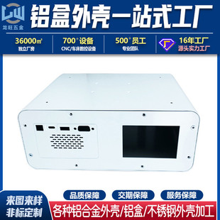 定制工厂不锈钢外壳铝合金外盒定做钣件切割冲压焊接钣金加工东莞