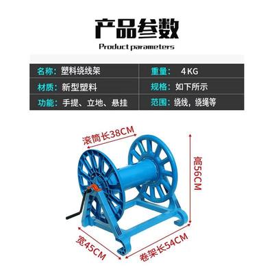 新款加厚塑料绕线架卷线盘 牵引绳绳电线小电缆放线架收纳架