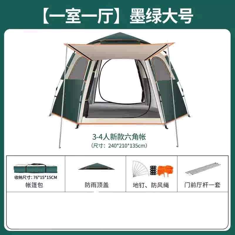 夏季户外露营野营帐篷一室一厅大六角定制双层防风防水防蚊虫帐篷