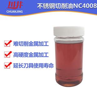 热销厂家供应车床不锈钢切削油CNC车削攻丝钻孔油高硬度金属切削