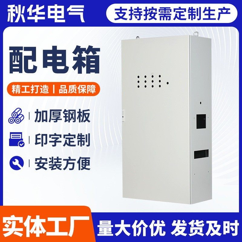 仿威图控制柜工业电气配电箱不锈钢电户外气柜机柜低压电柜箱,电子/电工,强电布线箱,淘宝优惠券,粉丝福利购,淘宝优惠卷