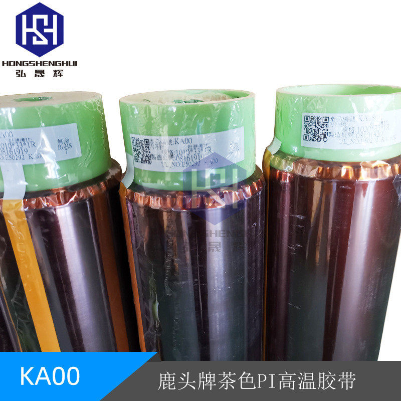 鹿头高温胶带聚酰亚胺高温胶带ka180k四维金手指茶色pi牌0.065mm