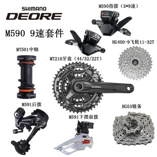 Shimano喜玛诺DEORE M590 M591指拨9/27速套件单左3速右9速 后858