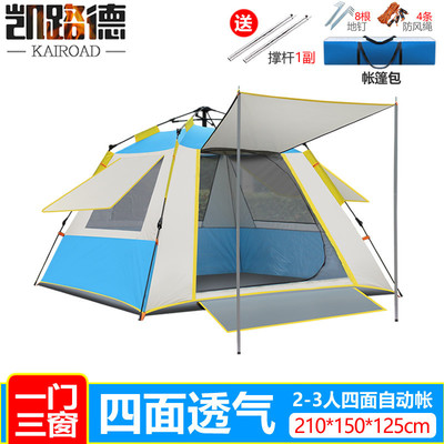 黑胶防水全自动帐篷帐篷户外防蚊大空间野外露营帐篷一件代
