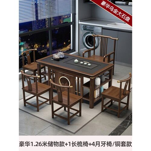 茶台新中式实木茶桌椅组合茶几茶具套装一体阳台泡茶台桌一桌五椅