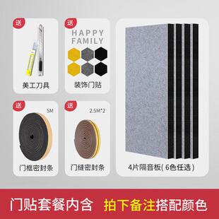 隔音门贴自粘入户门隔音棉自粘隔音卧室门隔音板防盗门防噪