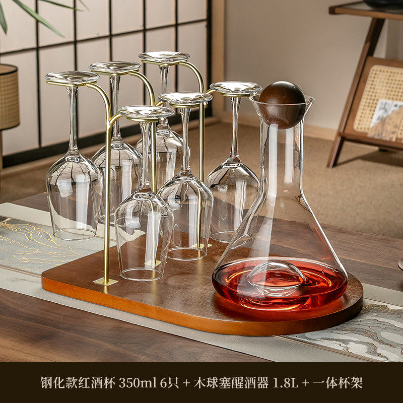 t9j5中式水晶玻璃红酒杯套装家用架一体醒酒器高颜值葡萄高脚