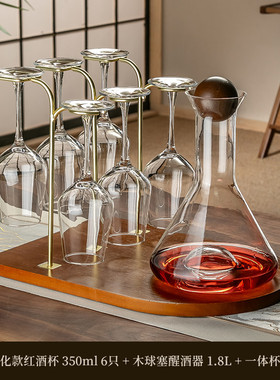 t9j5中式水晶玻璃红酒杯套装家用架一体醒酒器高颜值葡萄高脚