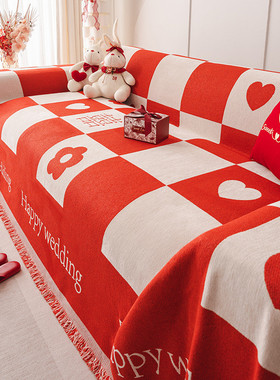 红色爱心喜庆雪尼尔沙发巾盖万能防尘罩沙发盖布防猫抓全包被防滑