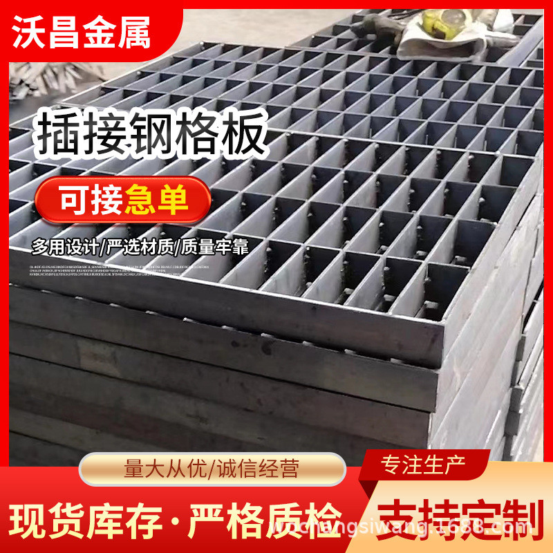 热镀锌钢格板排水地沟盖板平台踏步钢结构不锈钢楼梯板镀锌钢格栅