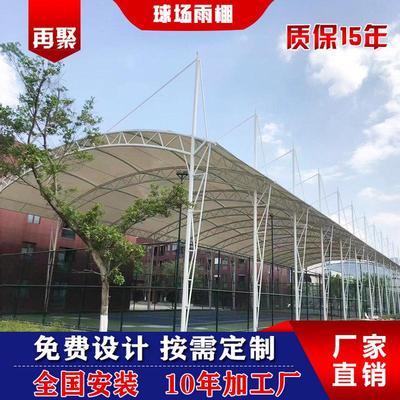 钢膜结构景观棚张拉膜户外车棚学校体育看台遮阳棚球场雨棚