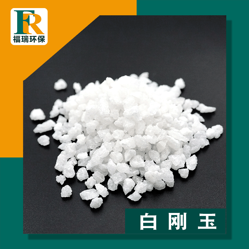 抛光目白刚玉磨料喷砂用金刚砂白刚玉24研磨36目60目白刚玉