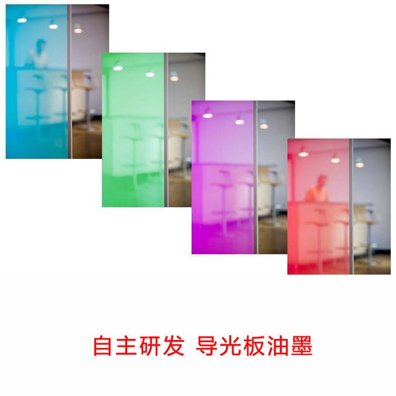 高亮度导光背光源墨 光学产品亚克力发光板键盘白油 双11促销
