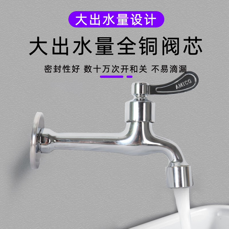 埃美柯加长拖把池龙头XL16全铜加厚快开拖布池阳台单冷水4分长款