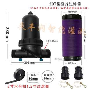 40农业叠片滴灌目过滤器滤芯喷灌水带喷水农用灌溉大棚喷灌pe管