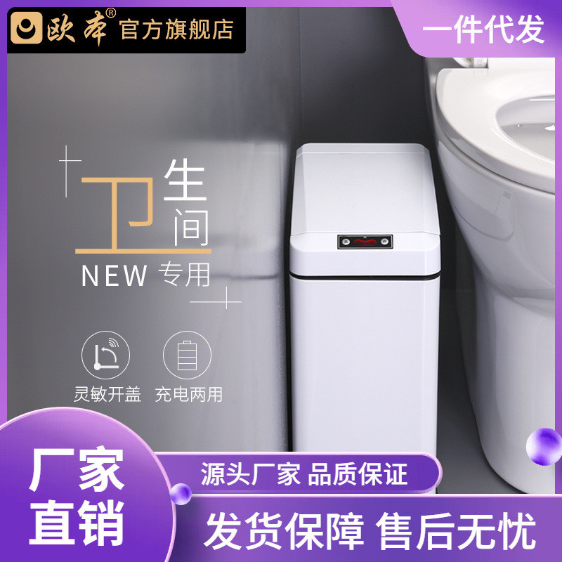 XS4Y长方形卫生间垃圾桶有盖厕所放纸桶用智能感应夹缝窄卫生桶