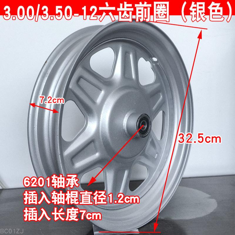 三轮车圈3.00/3.50/3.75/4.00/4.50-10/12电动摩托前后16x3.0轮毂