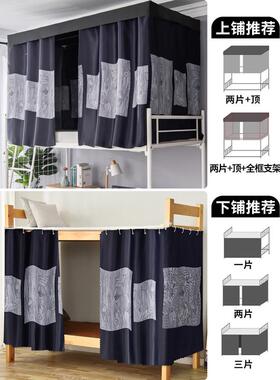 40n纯色床帘学生宿舍日系黑色物理加厚强遮光布帘子寝室下铺女上