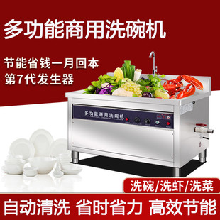 上市 超声波商用家用全自动洗碗机厅饭店食堂学校酒店火锅大型新品