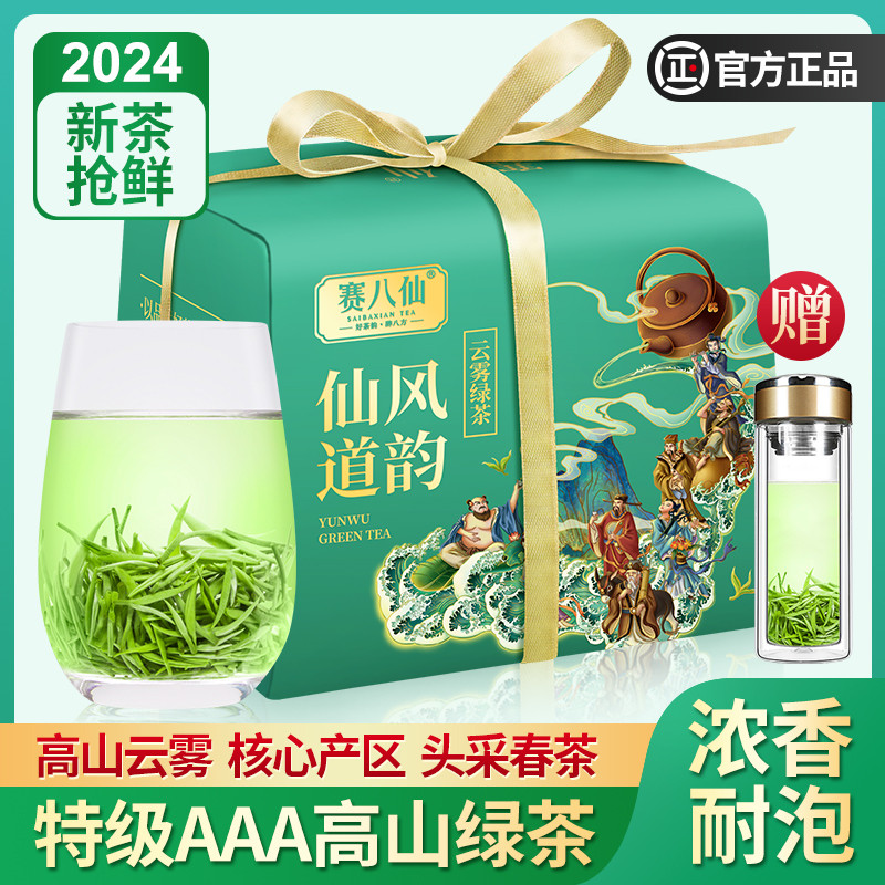 2025新茶日照充足高山云雾绿茶特级浓香明前春茶嫩芽散装茶叶500g