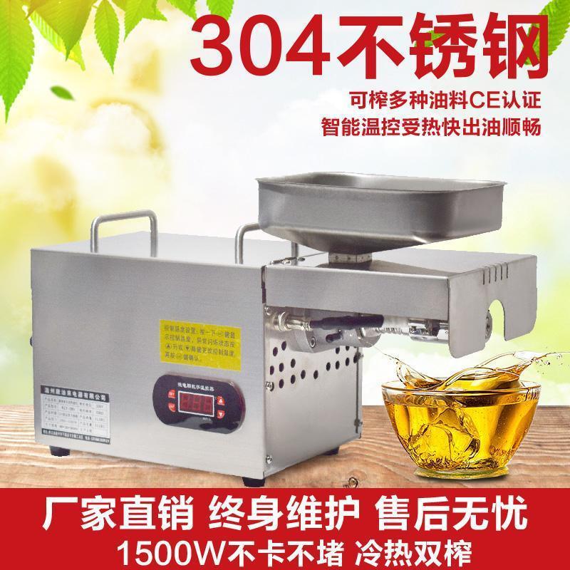 热销厂家直销家用小型榨油机380型多功能新型家庭压油榨花生用油