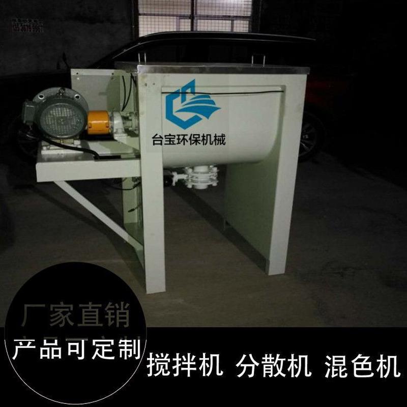 供应衢州200kg塑料卧式搅拌机颗粒混色机烘干型拌料机图片