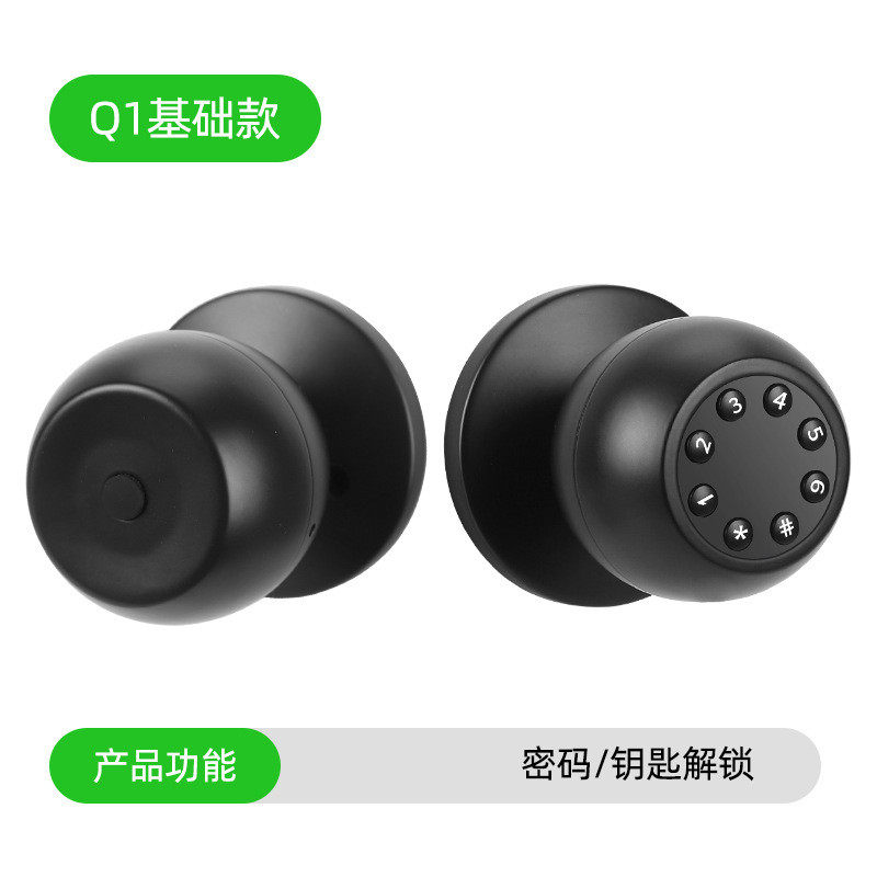 办公室指纹密码锁五金球形锁黑色简约智能门把手静音锁批发