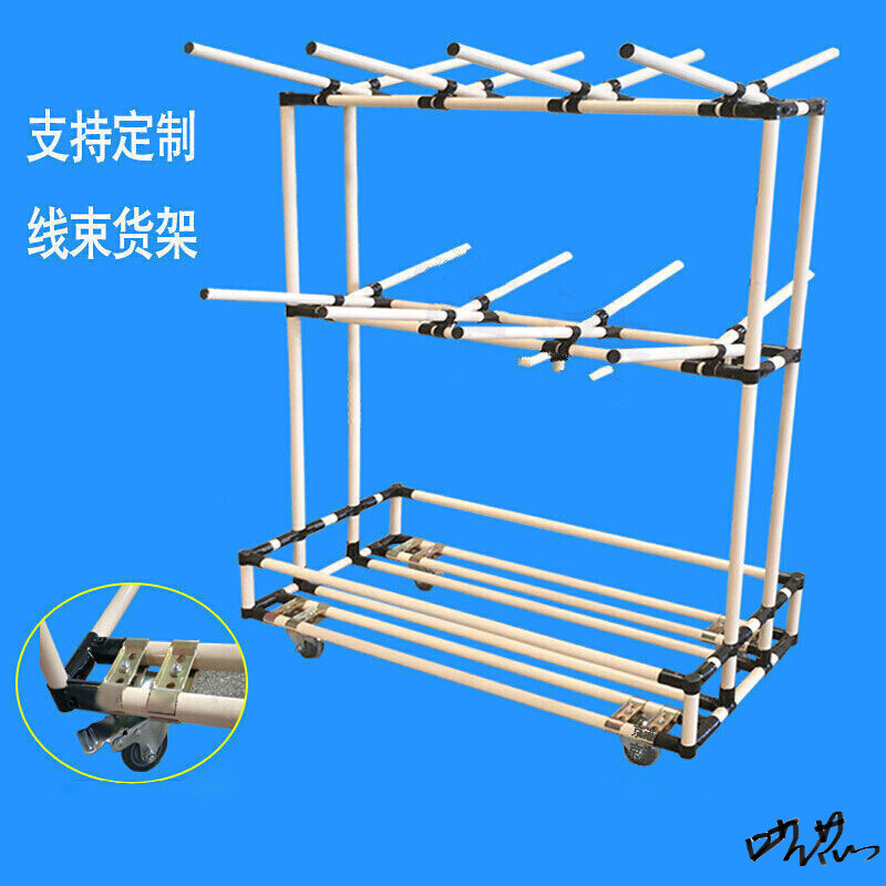 线束挂线架线束架端子支架移动仓库线架线束料架线棒货架汽车配件